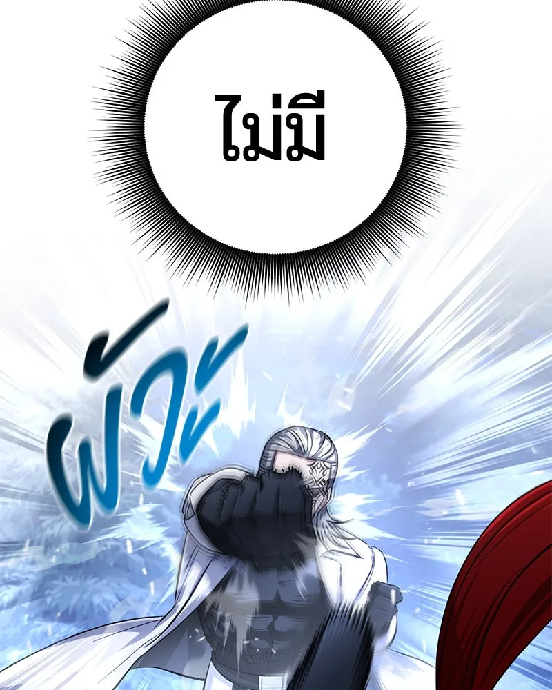 The Magic Tower’s Problem Child ตัวอันตรายแห่งหอคอยเวท ตอนที่ 31 หน้า 137