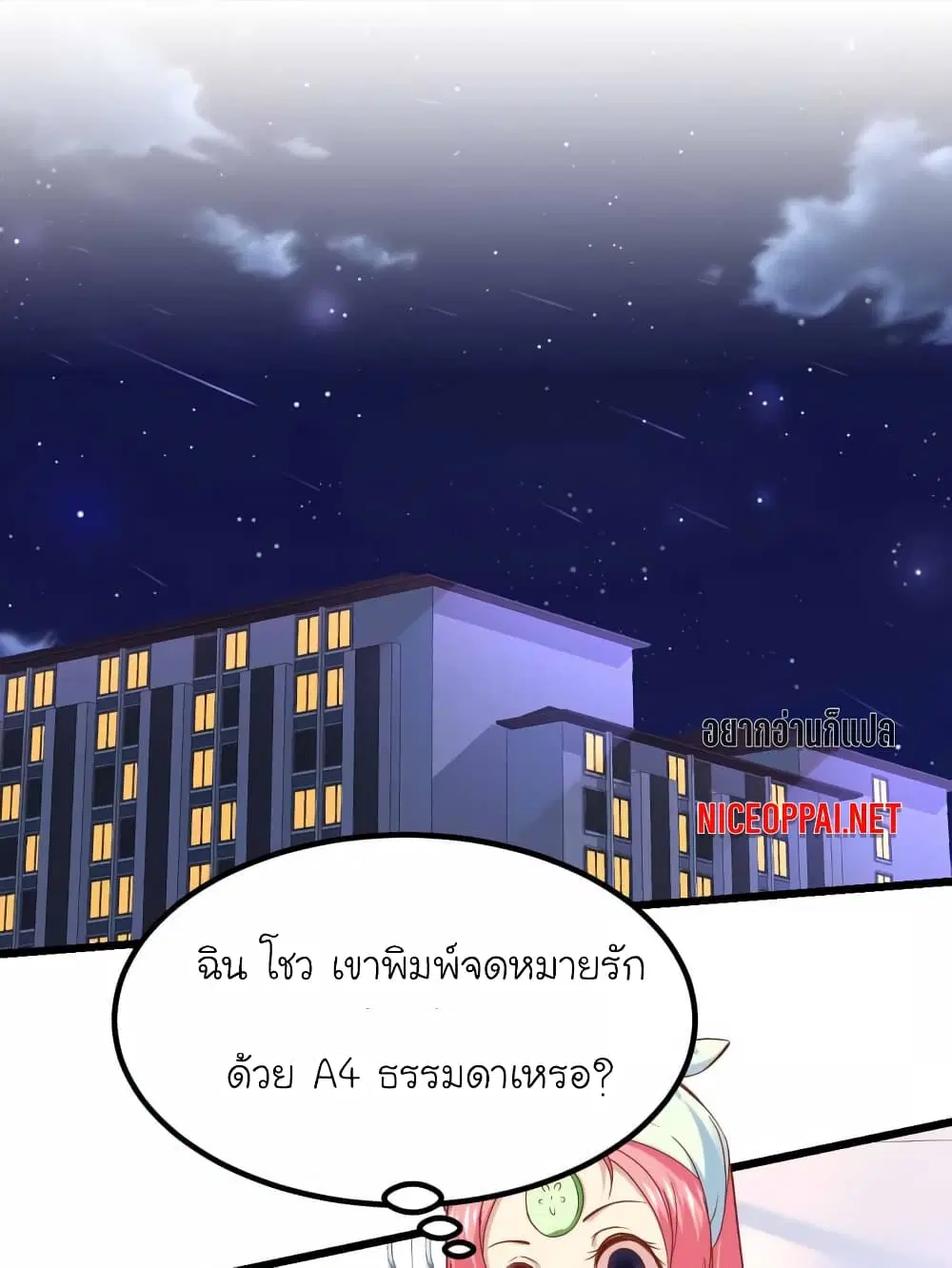 My Beautiful Time with You ตอนที่ 85 หน้า 13