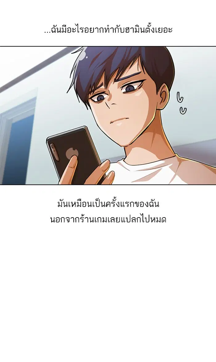 Random Chat ตอนที่ 130 หน้า 45