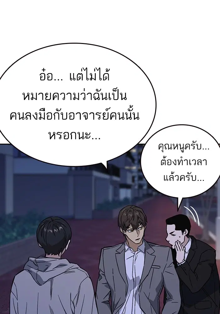 Study Group ตอนที่ 205 หน้า 60