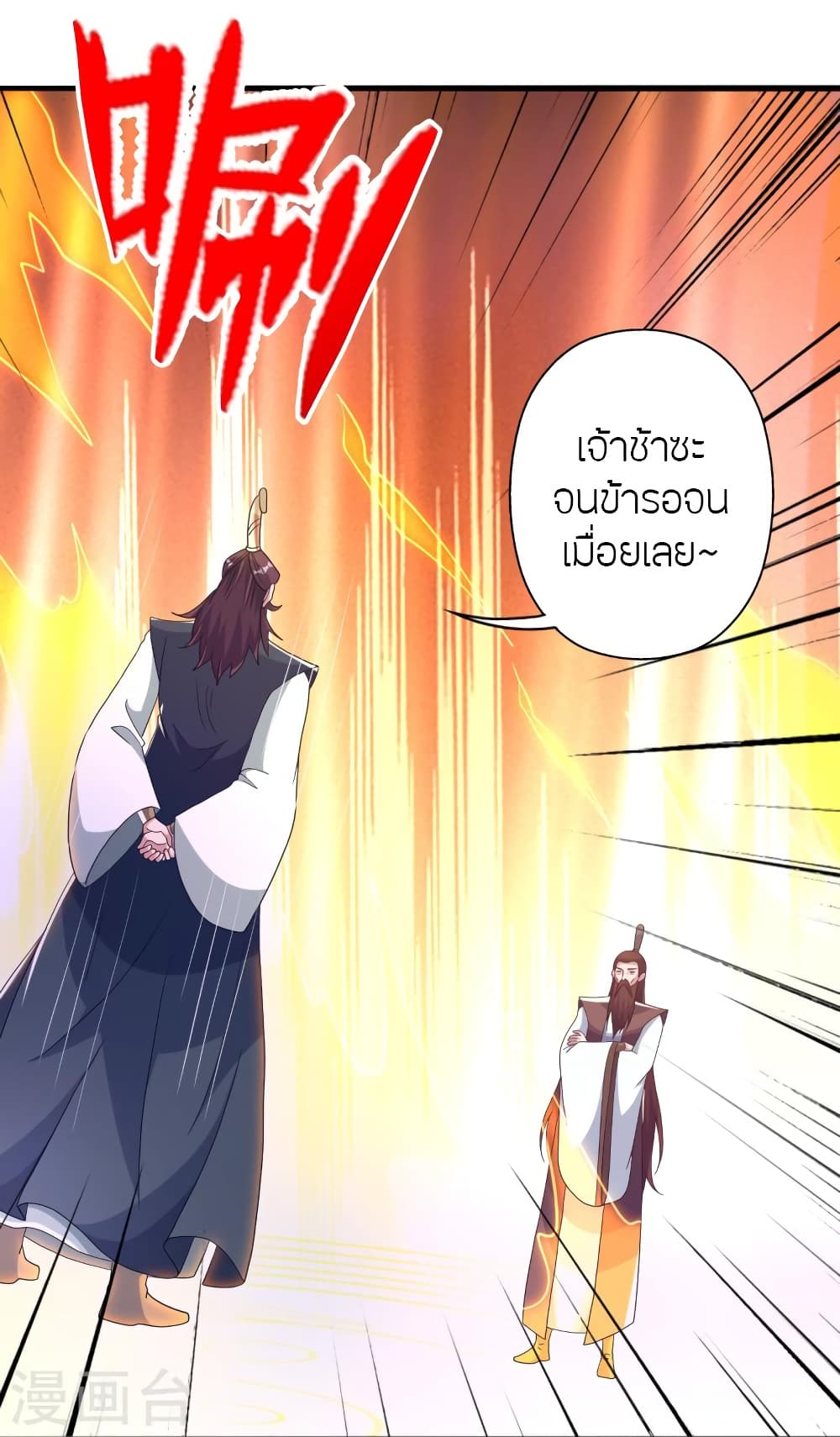 Banished Disciple’s Counterattack ราชาอมตะผู้ถูกขับไล่ ตอนที่ 417 หน้า 34