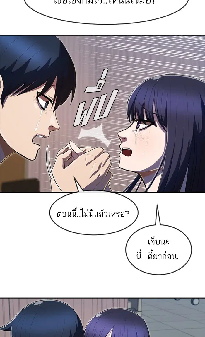Random Chat ตอนที่ 206 หน้า 75