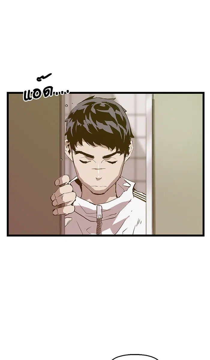 Weak Hero ตอนที่ 45 หน้า 53