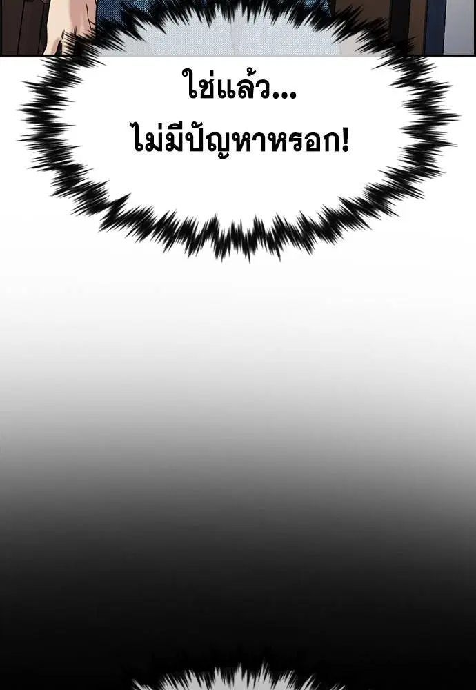 True Education ตอนที่ 127 หน้า 62