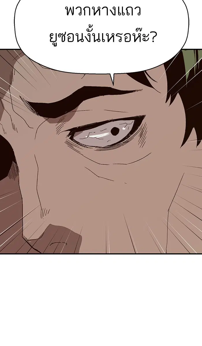 Weak Hero ตอนที่ 164 หน้า 27