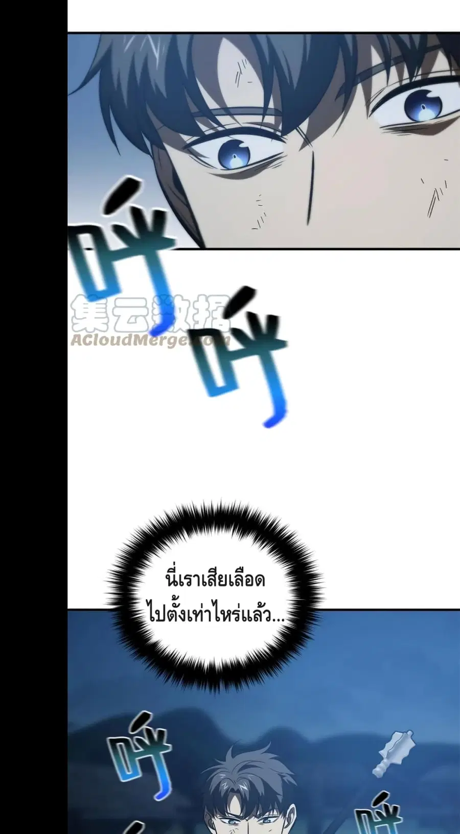 Global Martial Arts ตอนที่ 146 หน้า 26