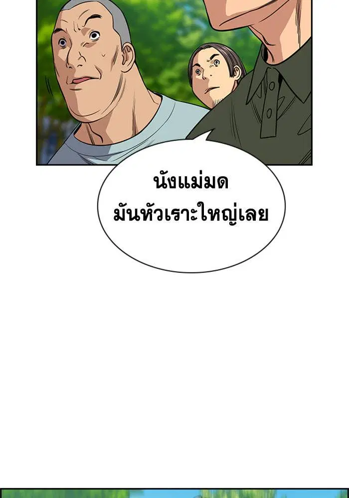 True Education ตอนที่ 105 หน้า 123