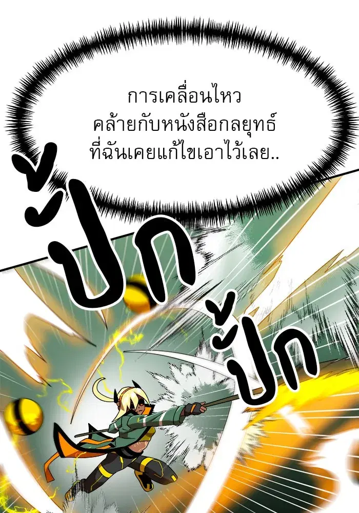 Double Click ตอนที่ 54 หน้า 115