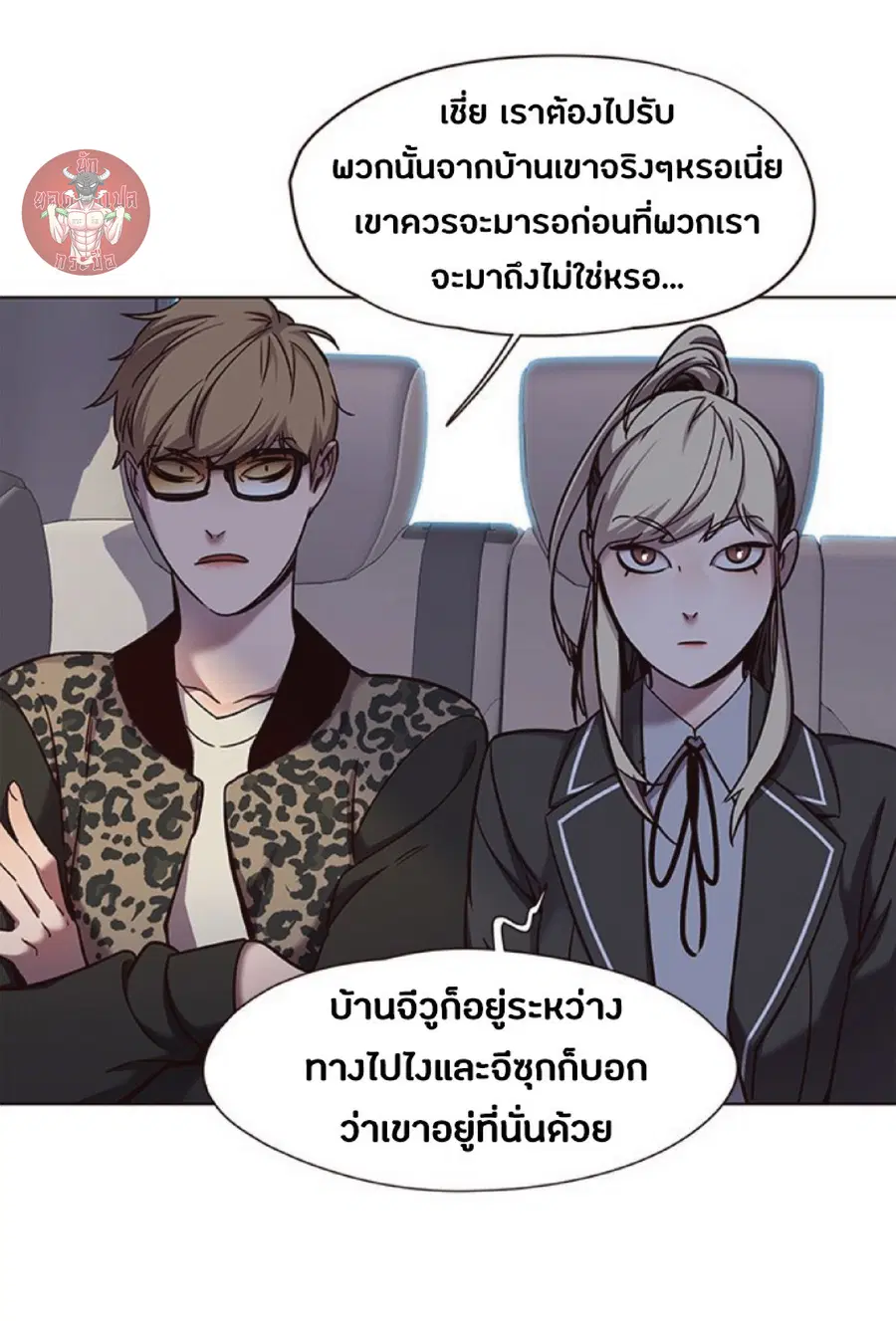 Eleceed ตอนที่ 67 หน้า 4