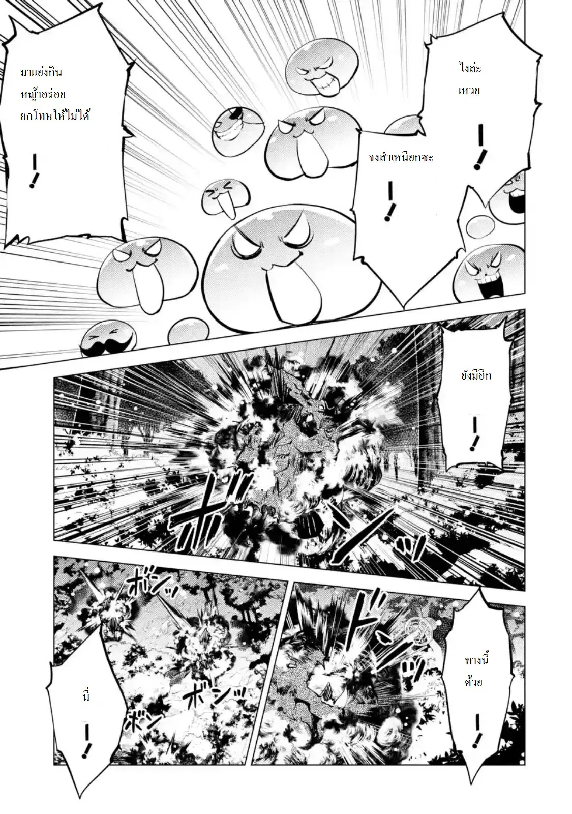 Tensei Kenja no Isekai Life ตอนที่ 13.3 หน้า 7