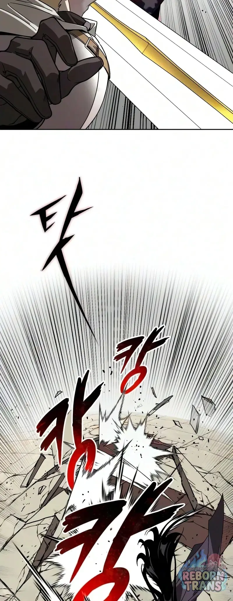 The Lazy Lord Masters the Sword ตอนที่ 148 หน้า 40