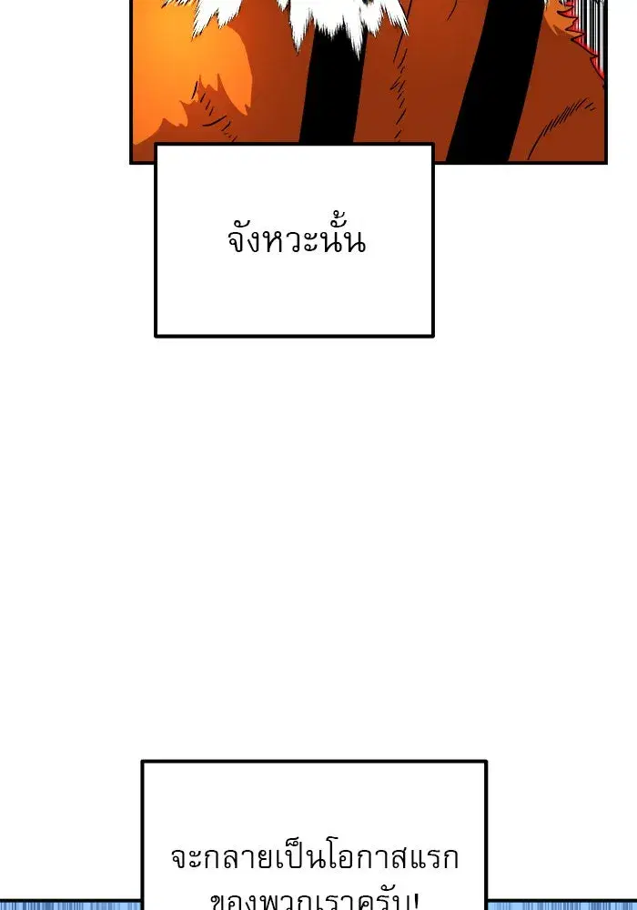 Double Click ตอนที่ 79 หน้า 86