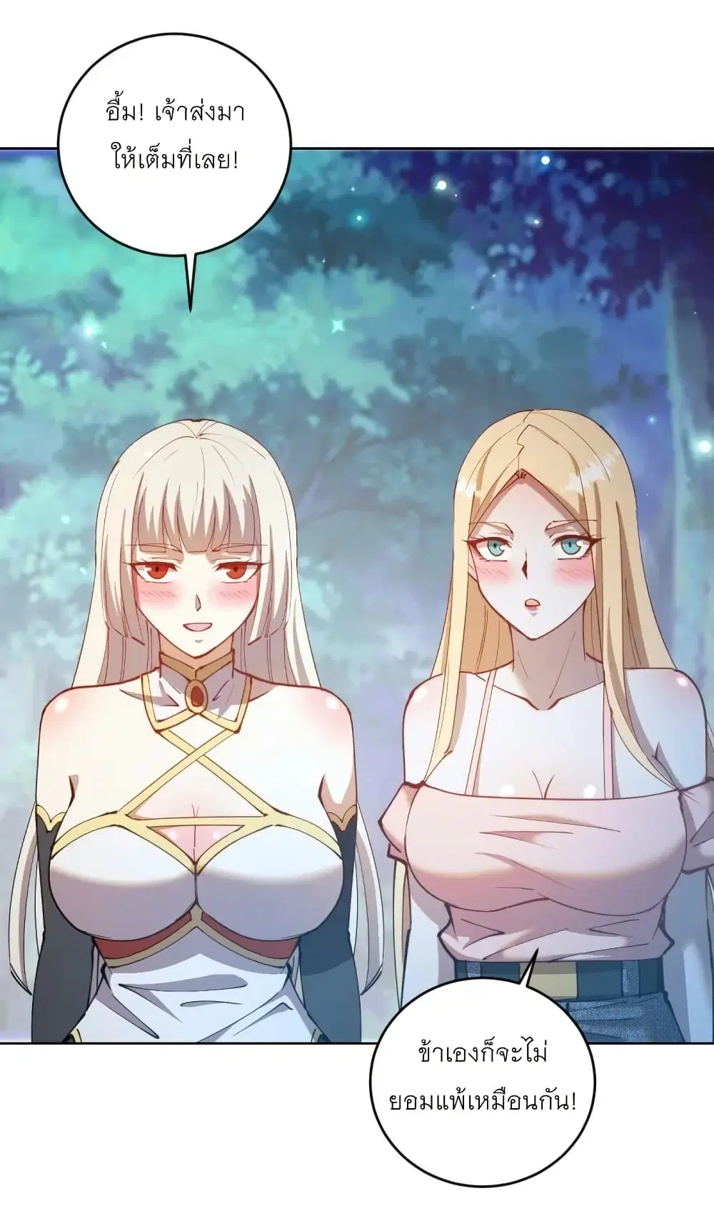 King Star Emperor ตอนที่ 205 หน้า 14