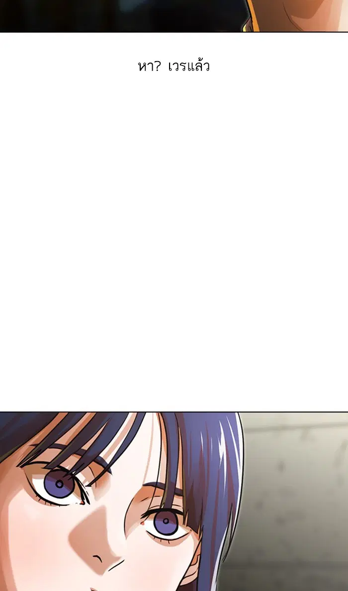 Random Chat ตอนที่ 120 หน้า 114