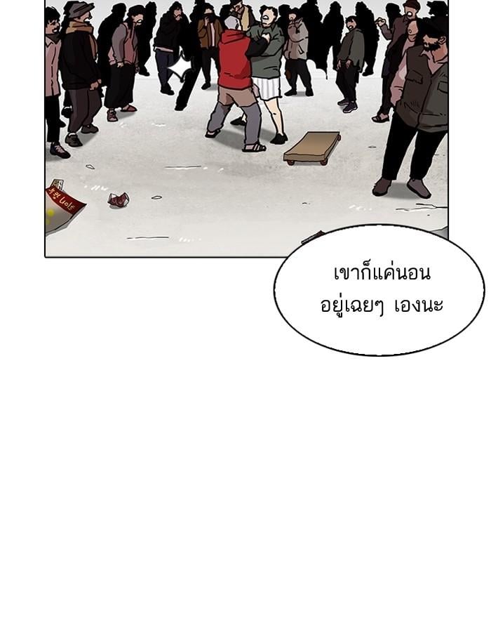 Lookism ตอนที่ 192 หน้า 103
