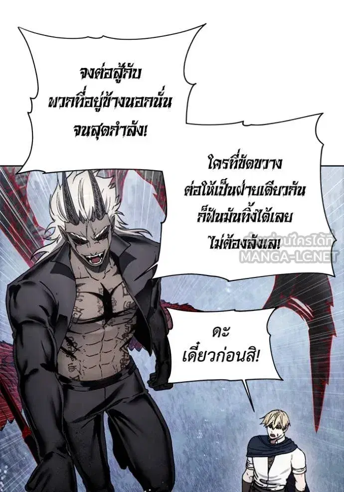 How to Live as a Villain ตอนที่ 190 หน้า 6