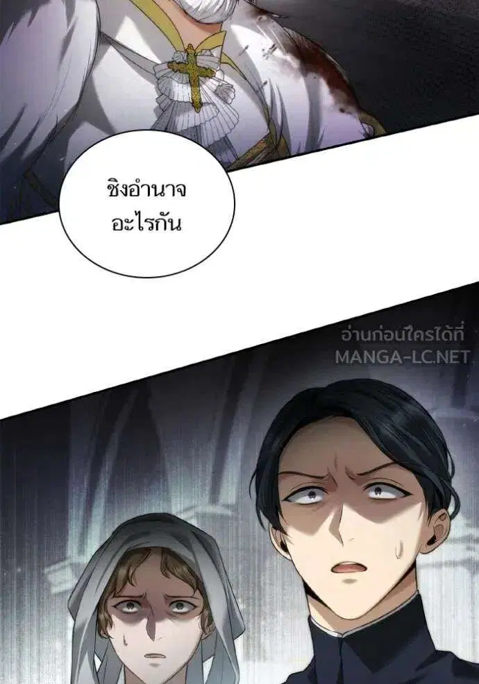 Sister I Am the Queen in This Life ตอนที่ 156 หน้า 152
