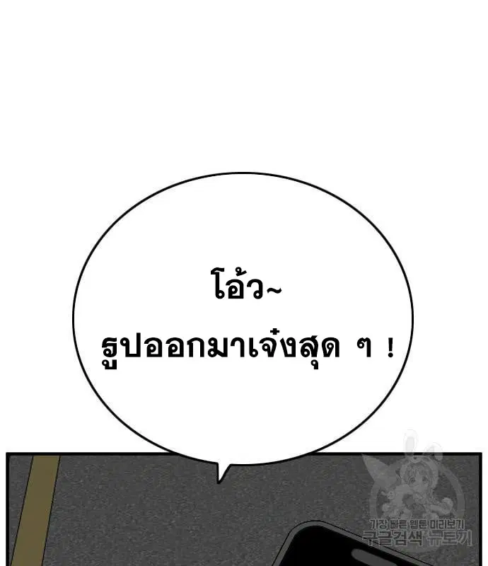 Bad Guy ตอนที่ 163 หน้า 11