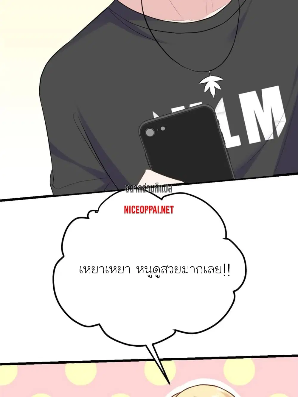 My Beautiful Time with You ตอนที่ 165 หน้า 54