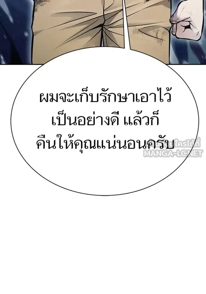 Tower of God ตอนที่ 637 หน้า 135