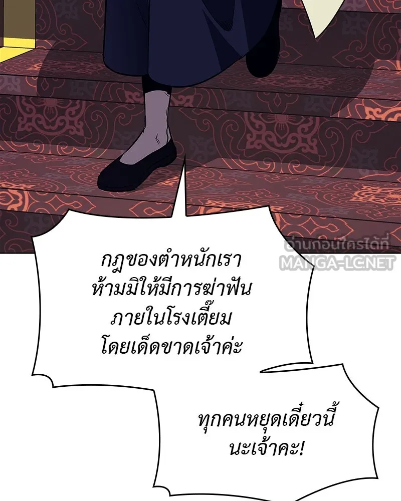 I Reincarnated As The Crazed Heir เกิดอีกทีเป็นว่าที่ประมุขลัทธิมาร ตอนที่ 113 หน้า 168