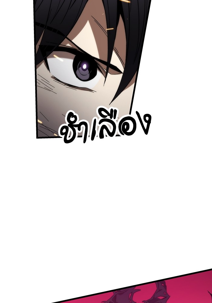 Ultra Alter แอ็กรองสตรองโคตร ตอนที่ 80 หน้า 131