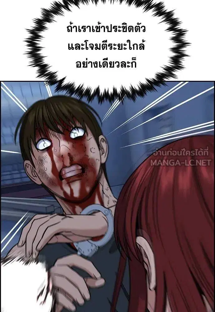 True Education ตอนที่ 209 หน้า 65