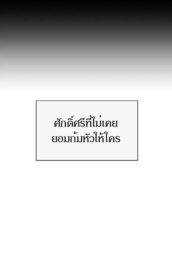 Weak Hero ตอนที่ 201 หน้า 30