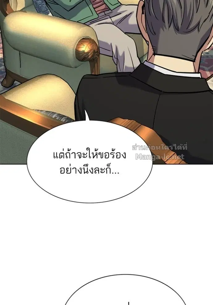 Reborn Rich ตอนที่ 146 หน้า 66
