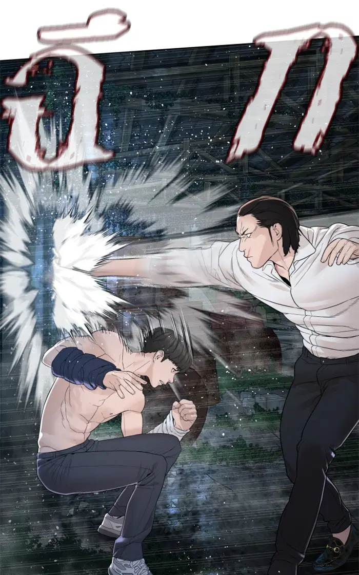 How to Fight ตอนที่ 146 หน้า 113