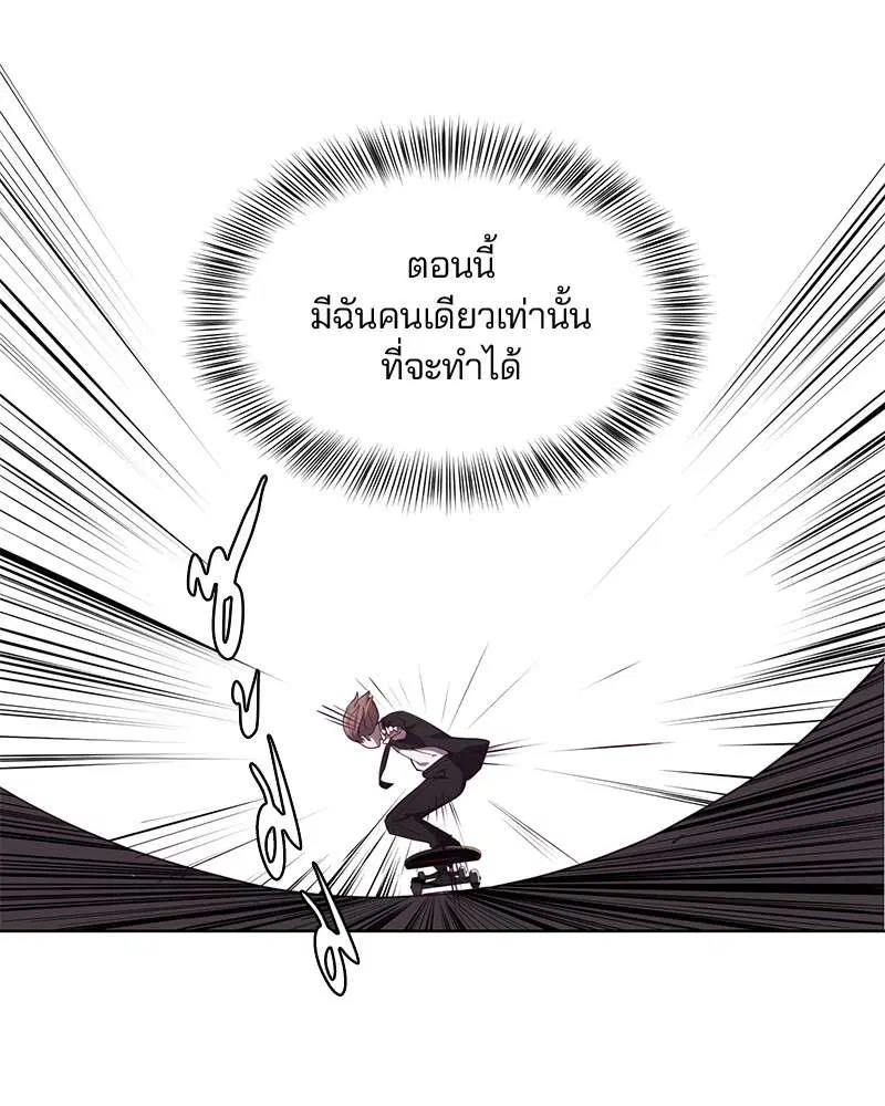 The Boy of Death ตอนที่ 17 หน้า 44