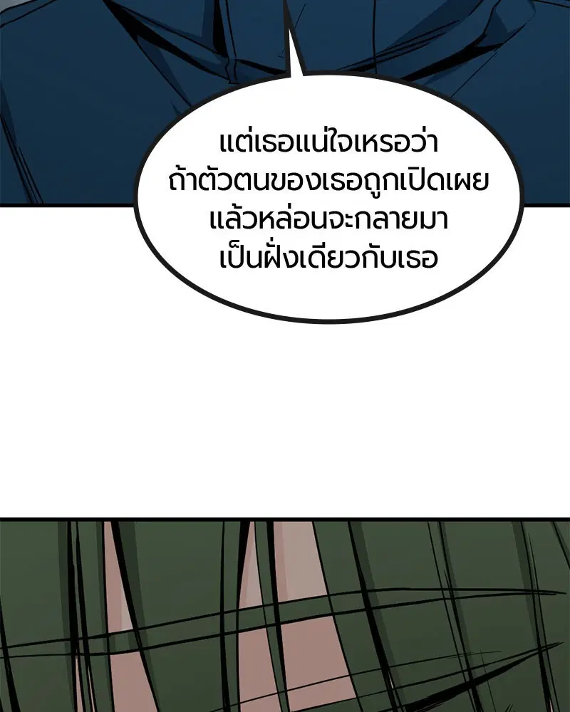 HERO KILLER ตอนที่ 107 หน้า 114
