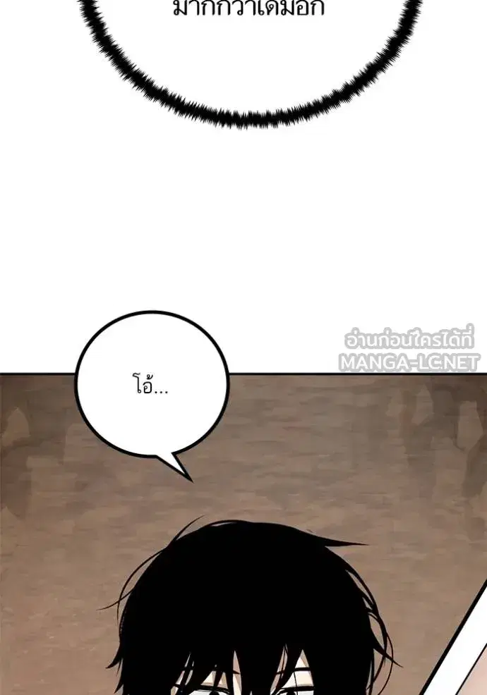 Return to Player ตอนที่ 181 หน้า 53