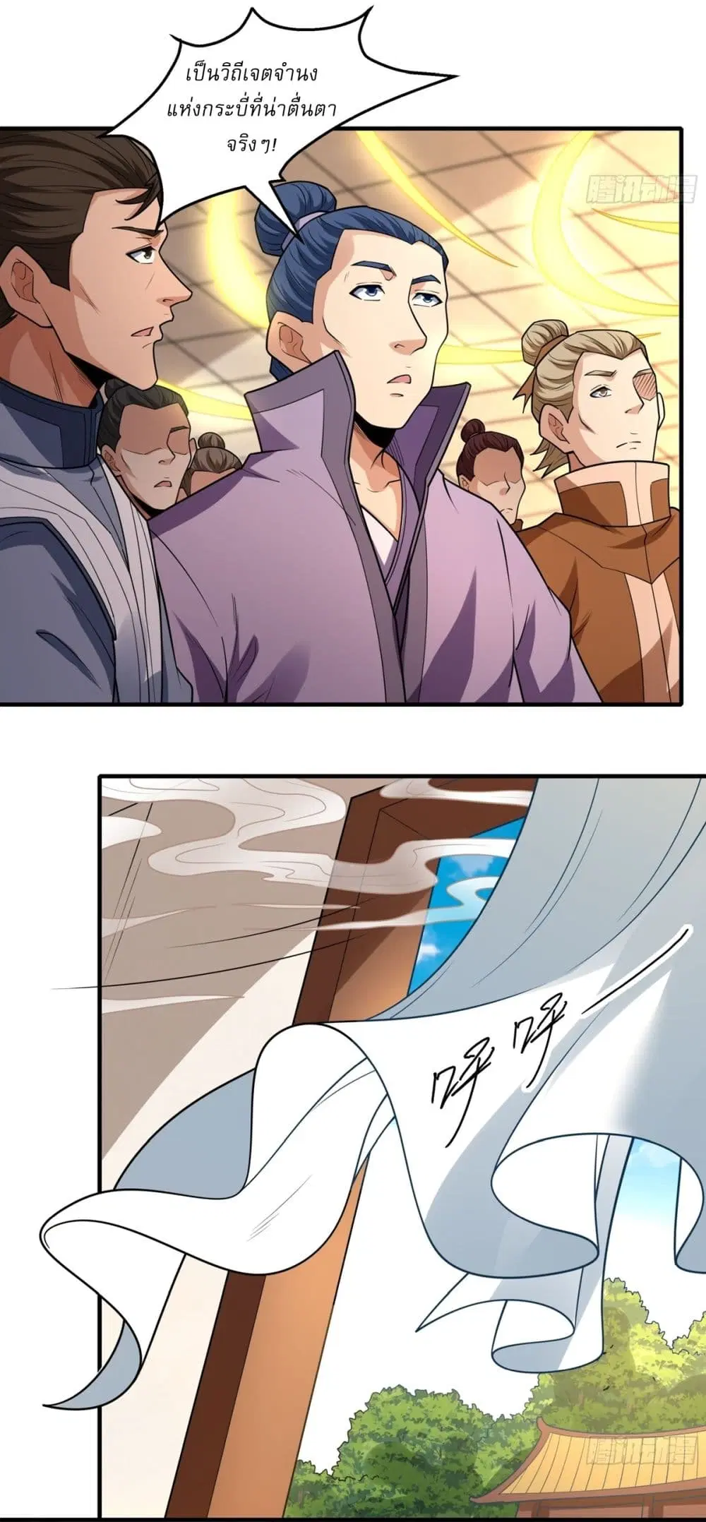 God of Martial Arts ตอนที่ 825 หน้า 6