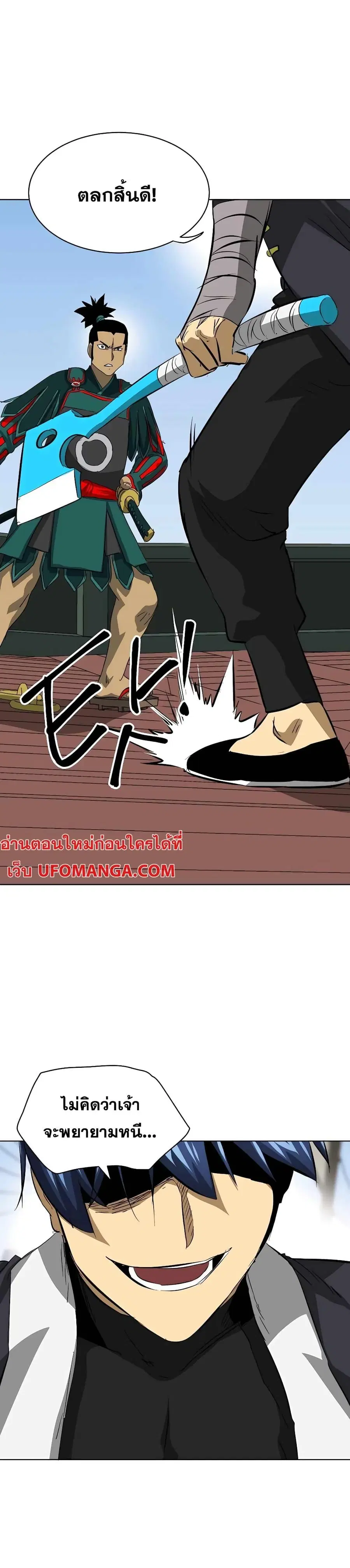 Infinite Level Up In Murim ตอนที่ 139 หน้า 13