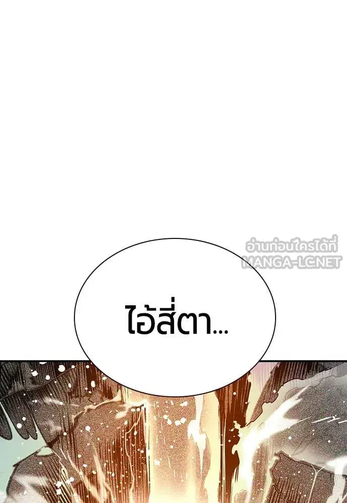 Jungle Juice ตอนที่ 161 หน้า 99