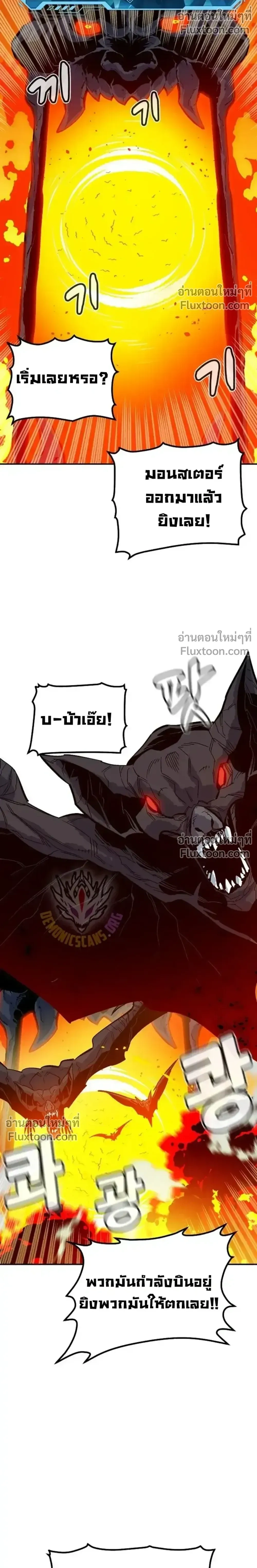 The Lone Necromancer ตอนที่ 174 หน้า 7