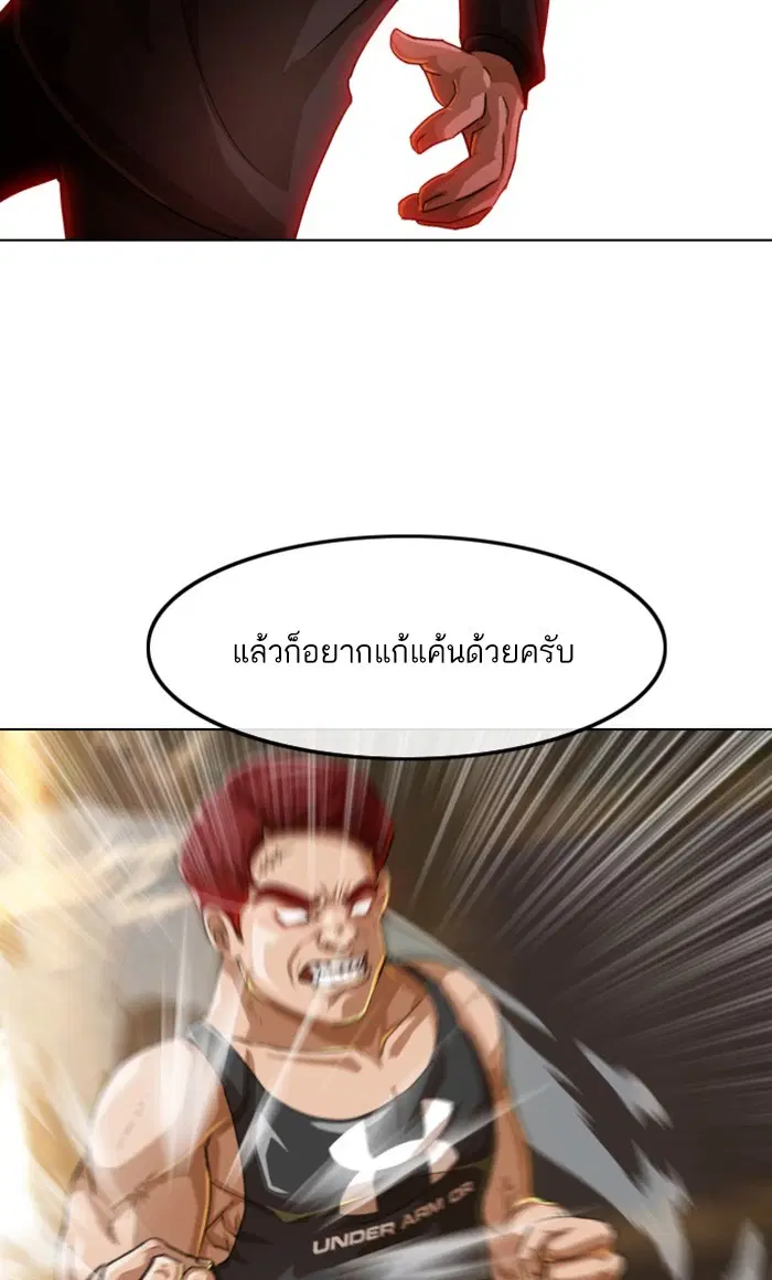 Random Chat ตอนที่ 158 หน้า 58