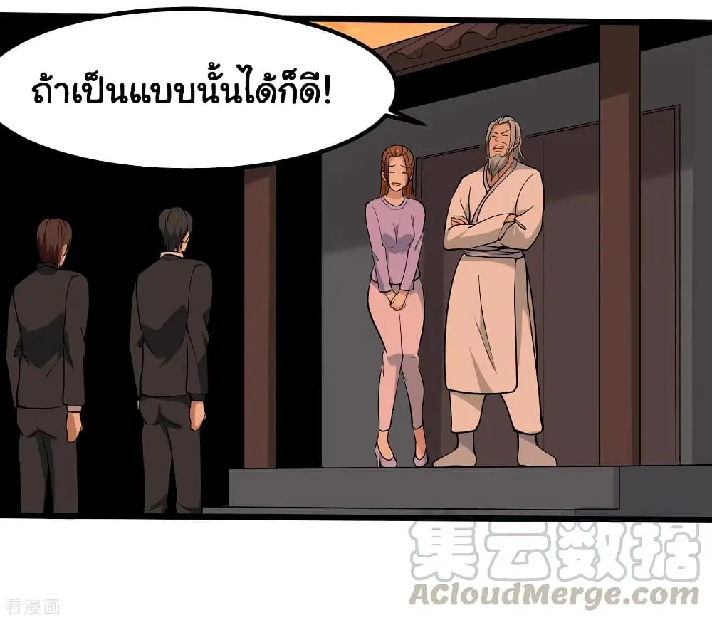 School Flower Master ตอนที่ 98 หน้า 31