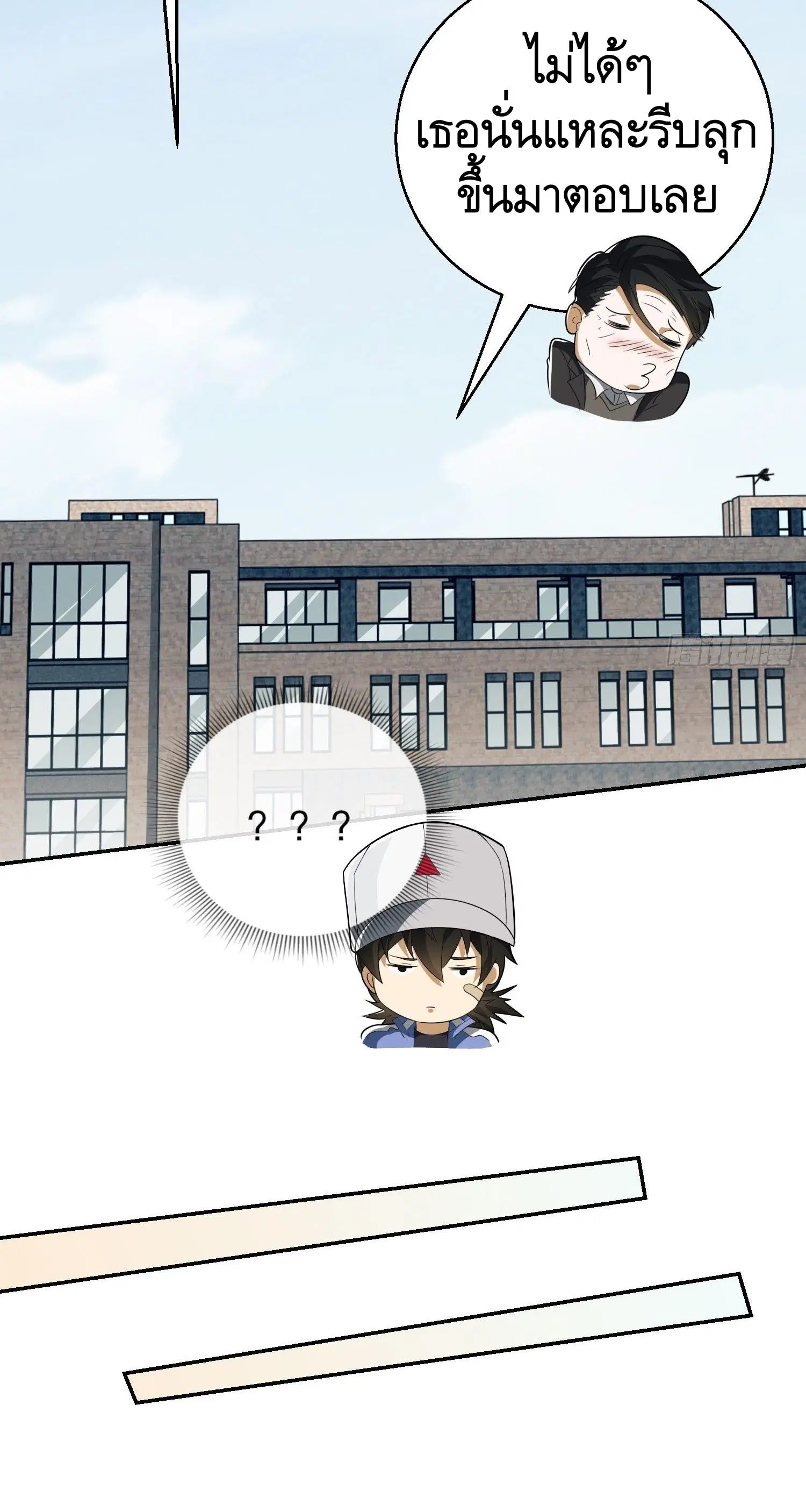 The First Order ตอนที่ 74 หน้า 36