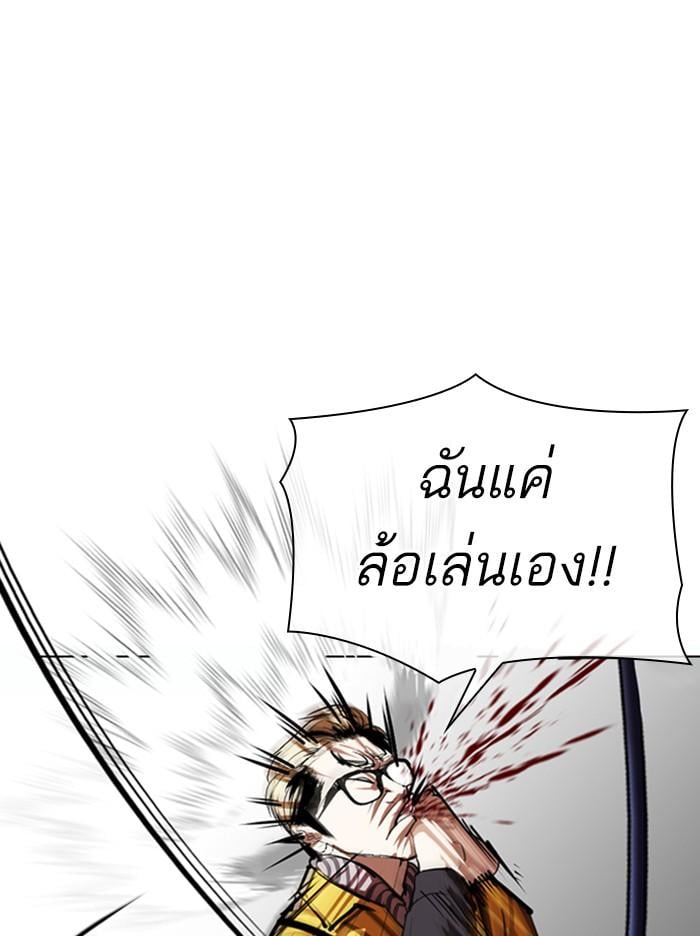 Lookism ตอนที่ 344 หน้า 26