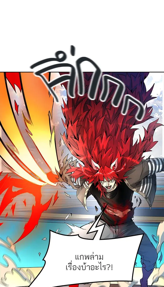 Tower of God ตอนที่ 492 หน้า 38