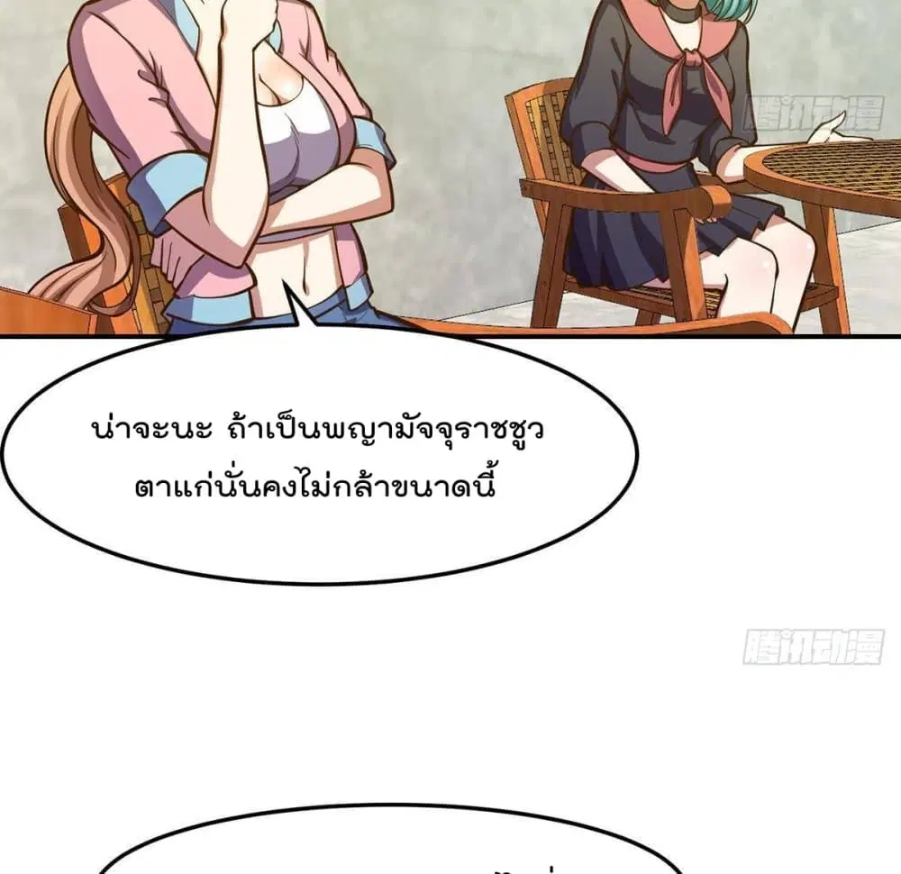 Master Cultivation Return ตอนที่ 316 หน้า 10