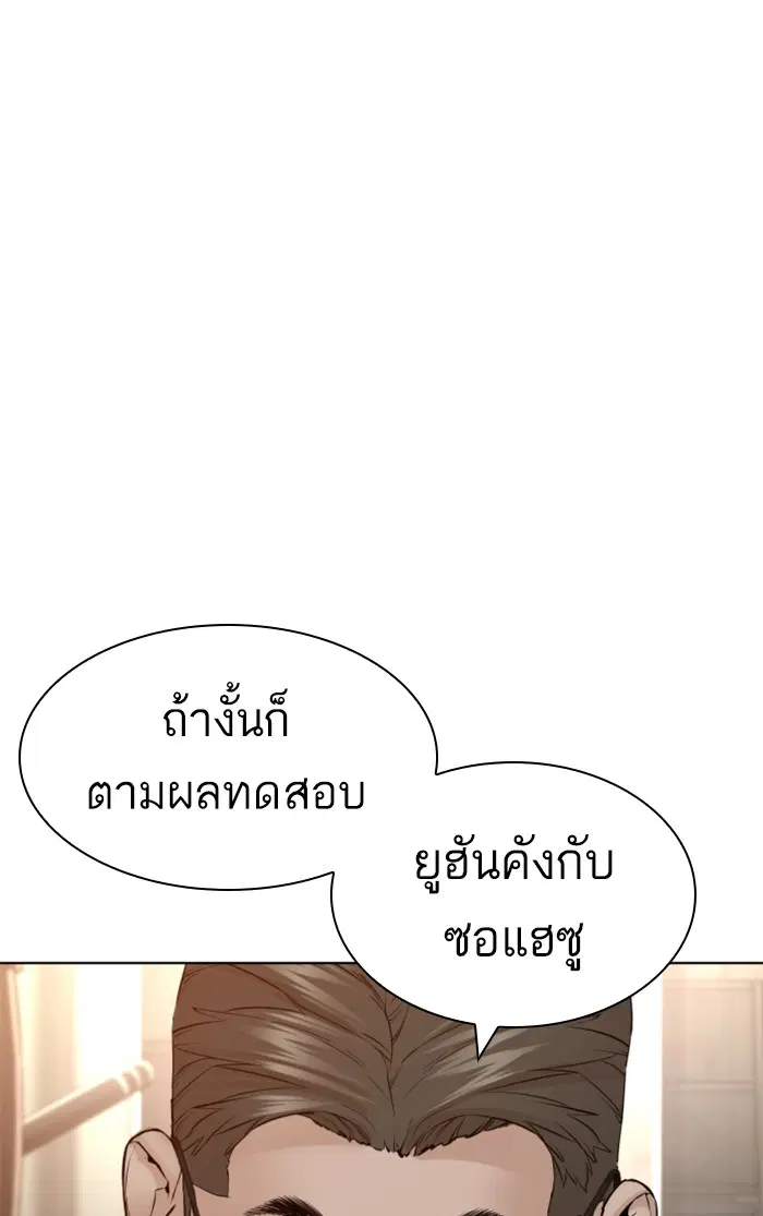 How to Fight ตอนที่ 154 หน้า 92