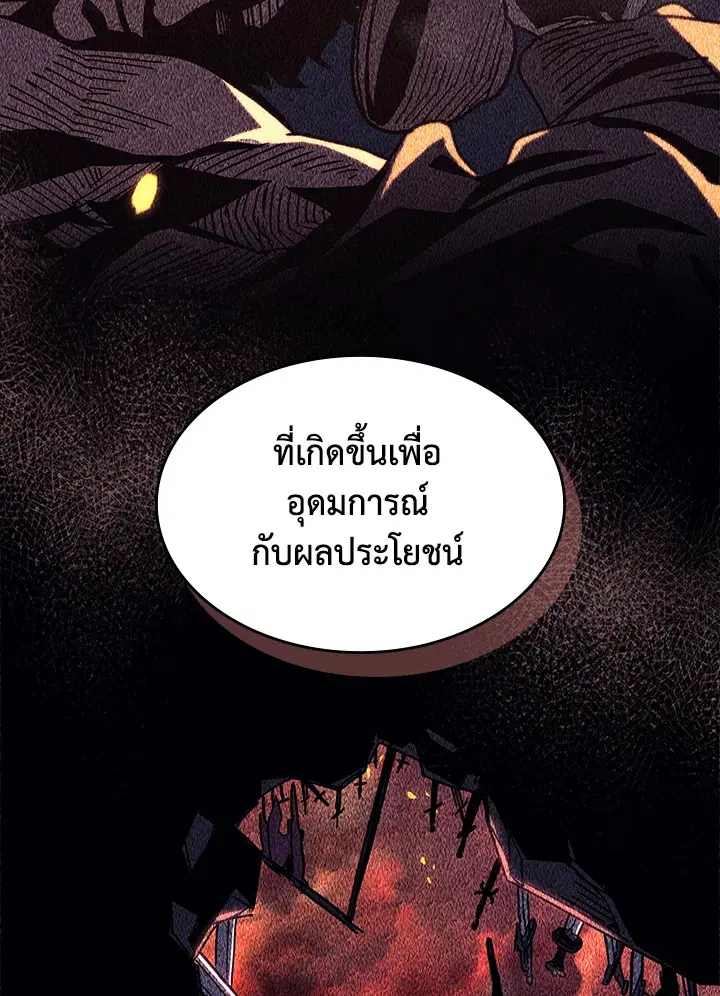 A Returner’s Magic Should Be Special ตอนที่ 237 หน้า 27