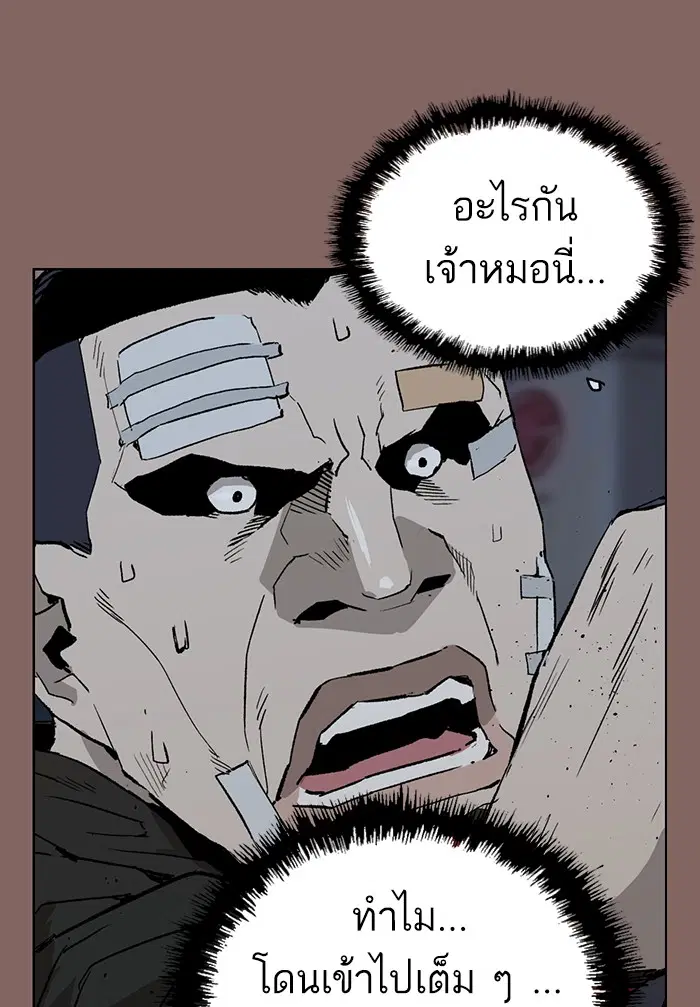 Weak Hero ตอนที่ 207 หน้า 30