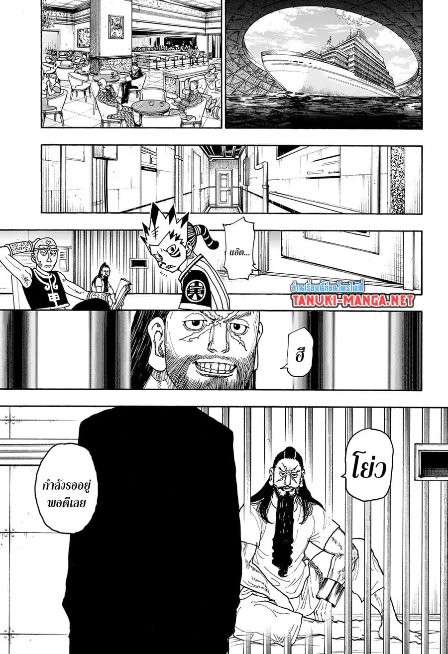Hunter x Hunter ตอนที่ 412 หน้า 15