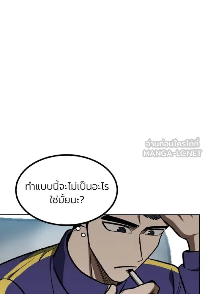 King of the Octagon ตอนที่ 128 หน้า 27