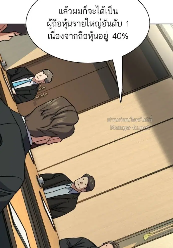 Reborn Rich ตอนที่ 178 หน้า 49