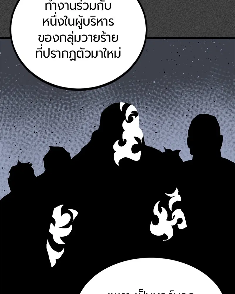 HERO KILLER ตอนที่ 90 หน้า 69